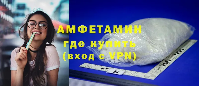 Amphetamine 97% Стерлитамак