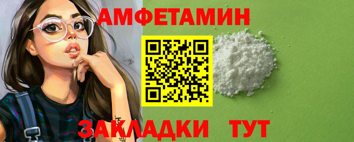 Стерлитамак  Амфетамин 98%  даркнет наркотические препараты  Вход с VPN 