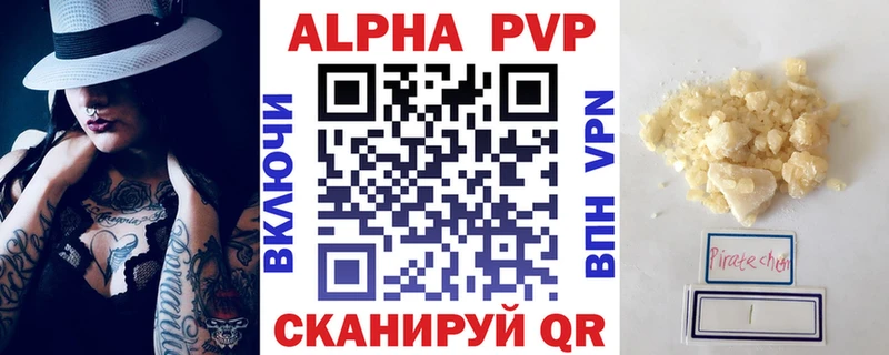 наркошоп  Стерлитамак  А ПВП Соль 