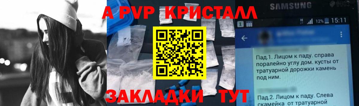 A PVP крисы CK Стерлитамак
