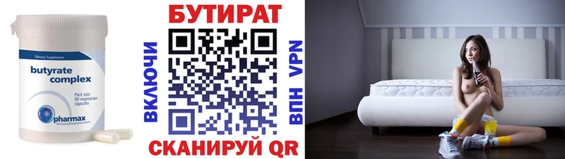 купить наркотик  Стерлитамак  Бутират оксибутират 