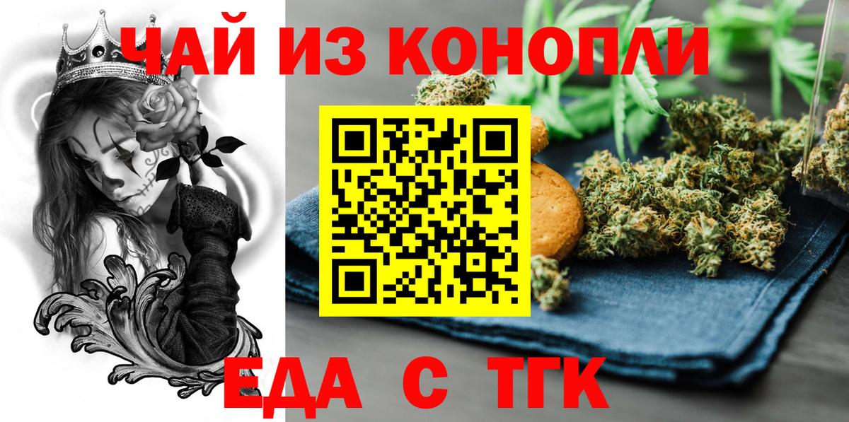 Печенье с ТГК марихуана  Стерлитамак 