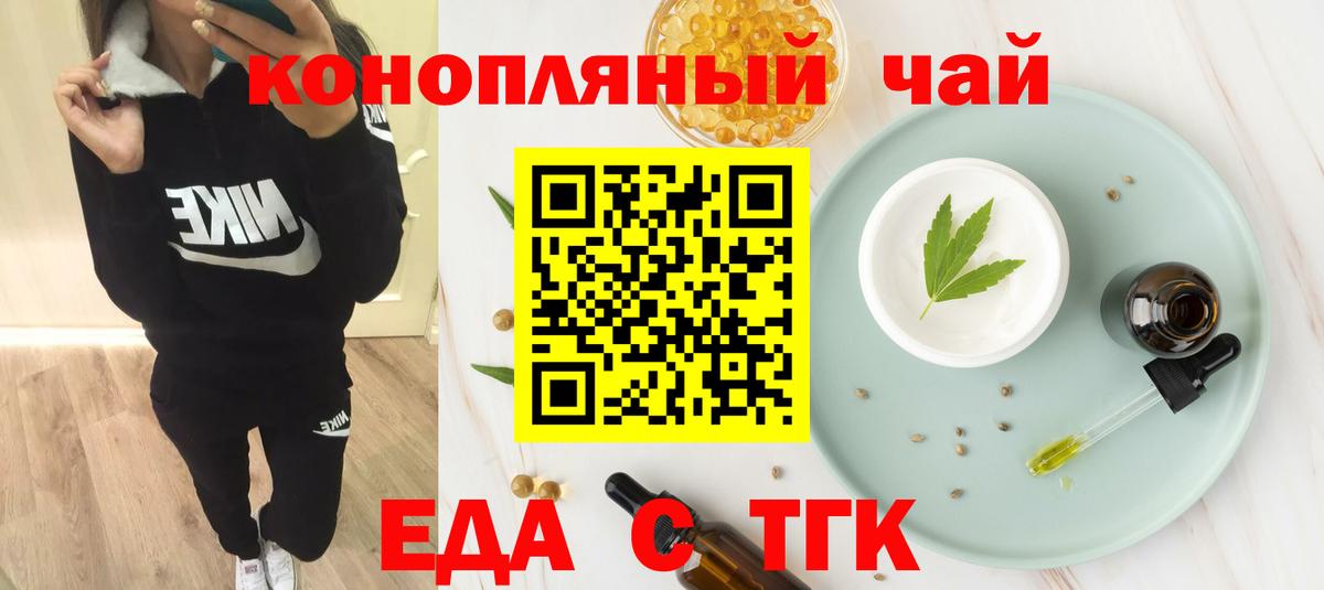 Стерлитамак  Cannafood марихуана  Вход с VPN 