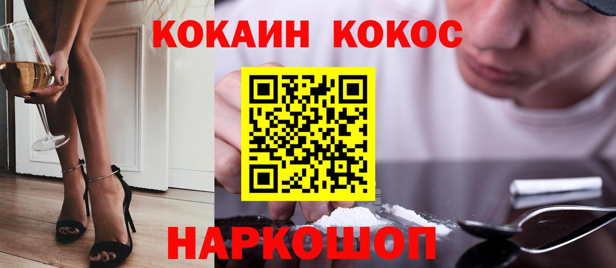 COCAIN 99%  Вход с VPN  Стерлитамак 