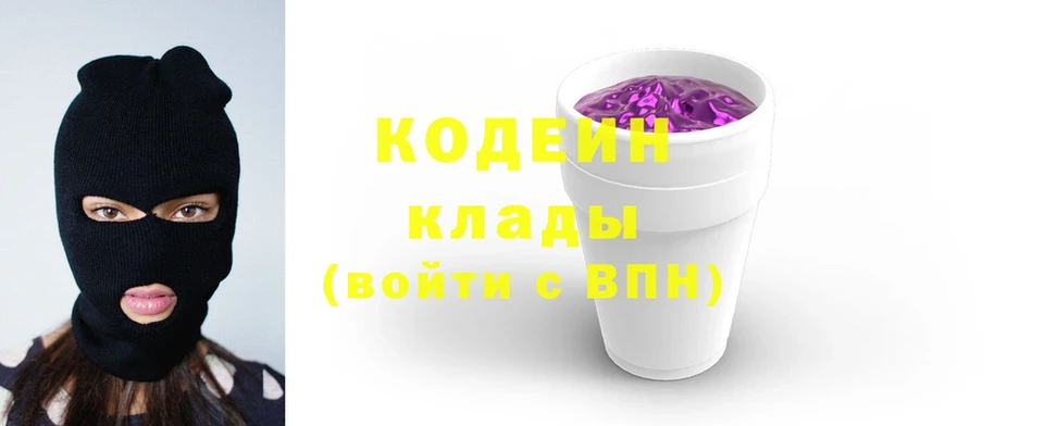 цены   hydra рабочий сайт  Кодеиновый сироп Lean Purple Drank  Стерлитамак 