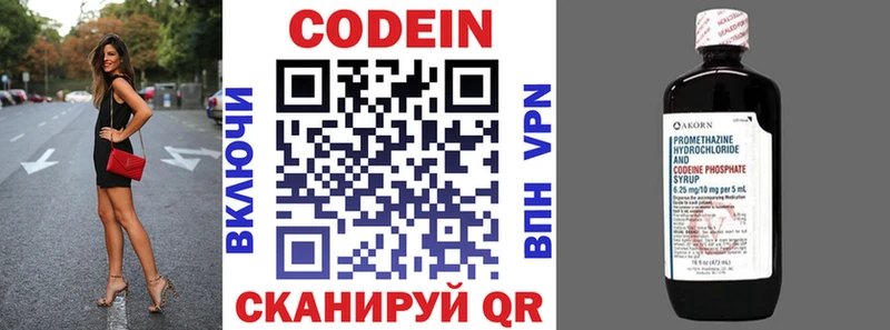 Кодеиновый сироп Lean напиток Lean (лин)  hydra онион  Стерлитамак 