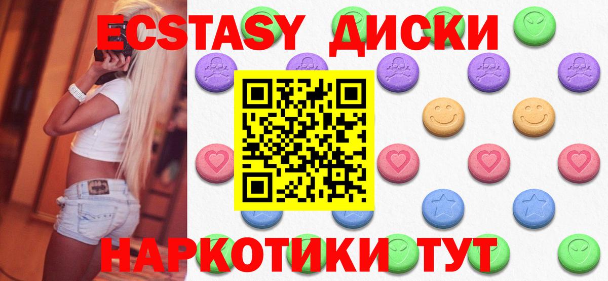 ЭКСТАЗИ 280мг  Стерлитамак  Ecstasy  ЭКСТАЗИ Cube 