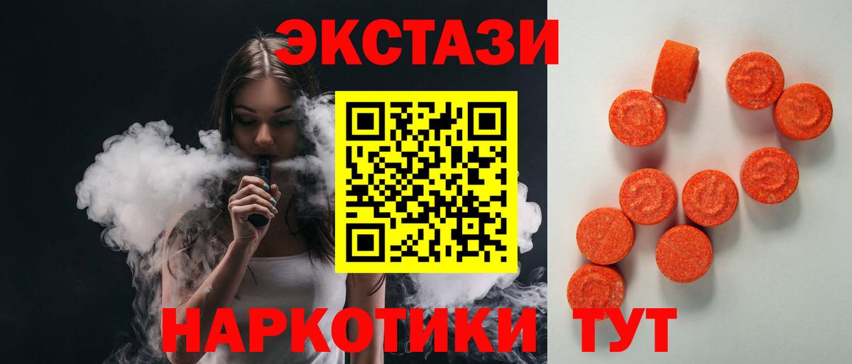 Ecstasy круглые  Вход с VPN  Стерлитамак 