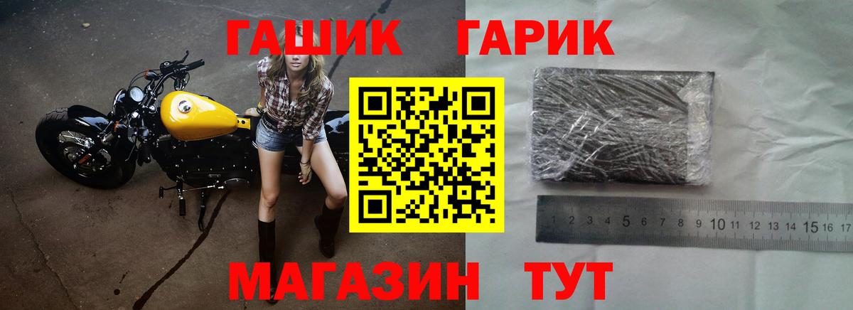 ГАШ Cannabis  Вход с VPN  ГАШИШ hashish  Гашиш  Стерлитамак 