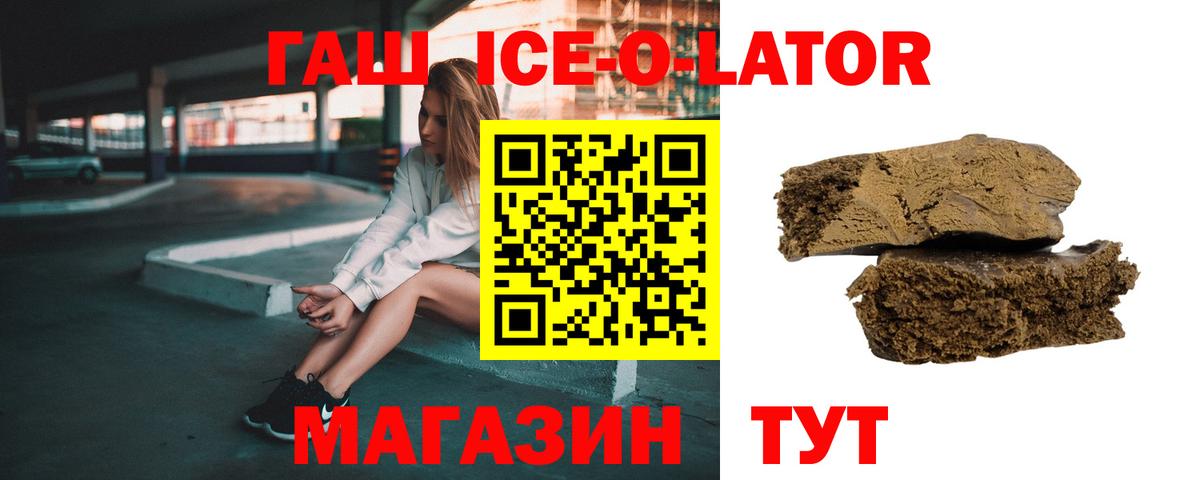 ГАШ hashish Стерлитамак