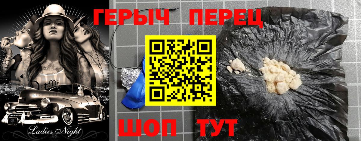 Героин гречка  Стерлитамак 