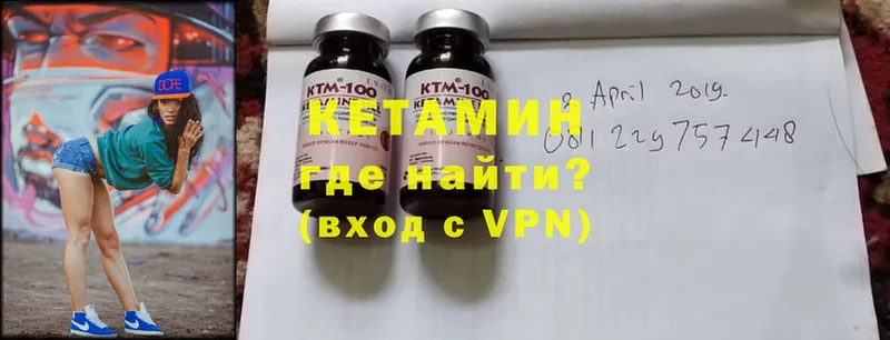 Кетамин ketamine  Стерлитамак 