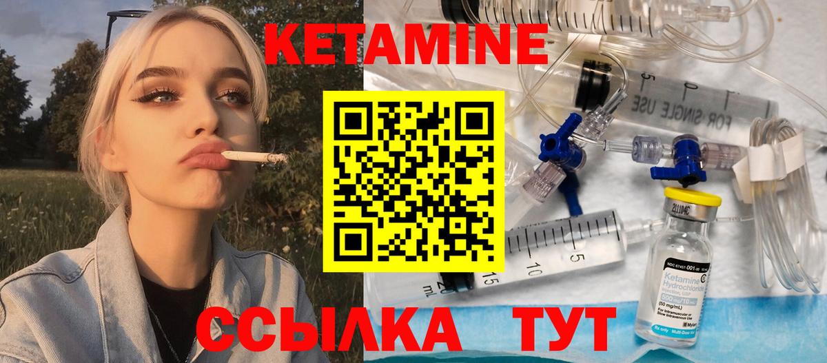 Кетамин ketamine  Стерлитамак 