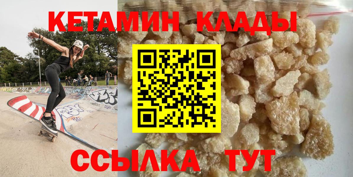 КЕТАМИН ketamine Стерлитамак