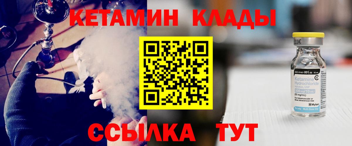 Стерлитамак  Кетамин ketamine  КЕТАМИН ketamine  Вход с VPN 