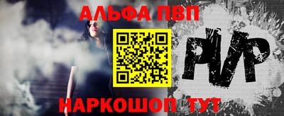 альфа пвп VHQ Гай