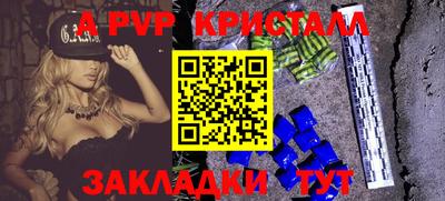 ALPHA PVP Гатчина