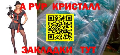 ALPHA PVP Гатчина