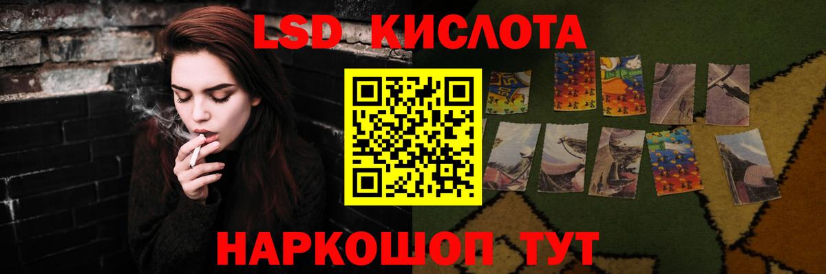 ЛСД экстази кислота  ЛСД экстази  Стерлитамак  Вход с VPN 