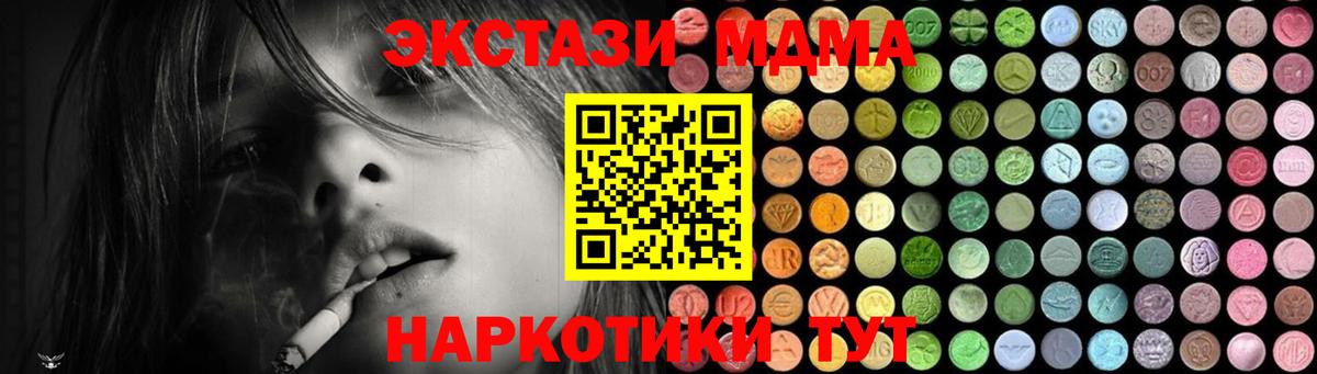 Стерлитамак  МДМА crystal  МДМА Molly  MDMA  Вход с VPN 