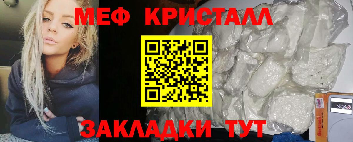 Меф мяу мяу  Стерлитамак