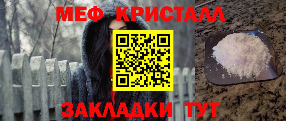 Стерлитамак  Мефедрон мяу мяу  дарнет шоп  Мефедрон  Вход с VPN  МЕФ мяу мяу 