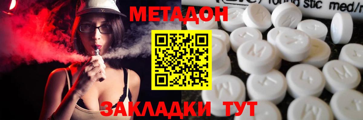 Стерлитамак  Метадон белоснежный  Метадон methadone  Вход с VPN 