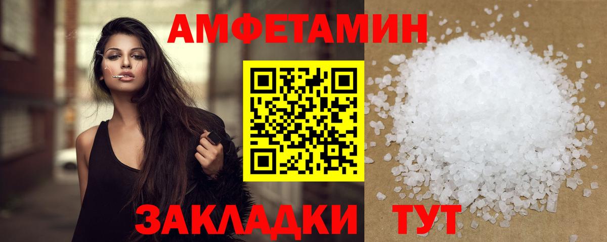 Стерлитамак  Первитин винт  Вход с VPN 