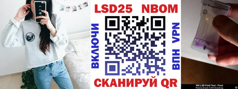 Марки 25I-NBOMe 1,5мг  Стерлитамак 