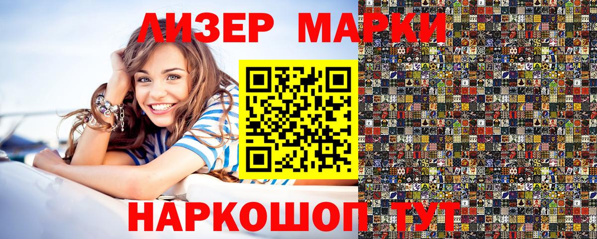 Марки 25I-NBOMe 1,8мг  Марки N-bome  Марки 25I-NBOMe 1,8мг  Стерлитамак  Вход с VPN 