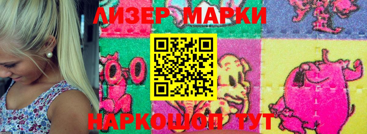 Марки N-bome 1,8мг  дарнет шоп  Марки N-bome  Стерлитамак  Марки N-bome 1,8мг 