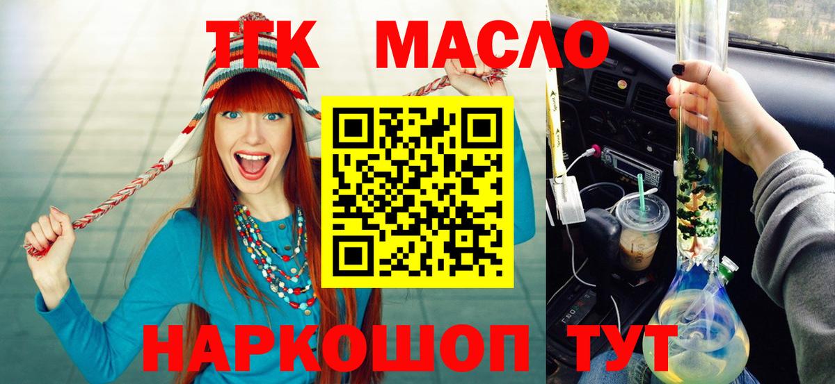 где купить наркоту  Дистиллят ТГК Wax  Вход с VPN  Стерлитамак 